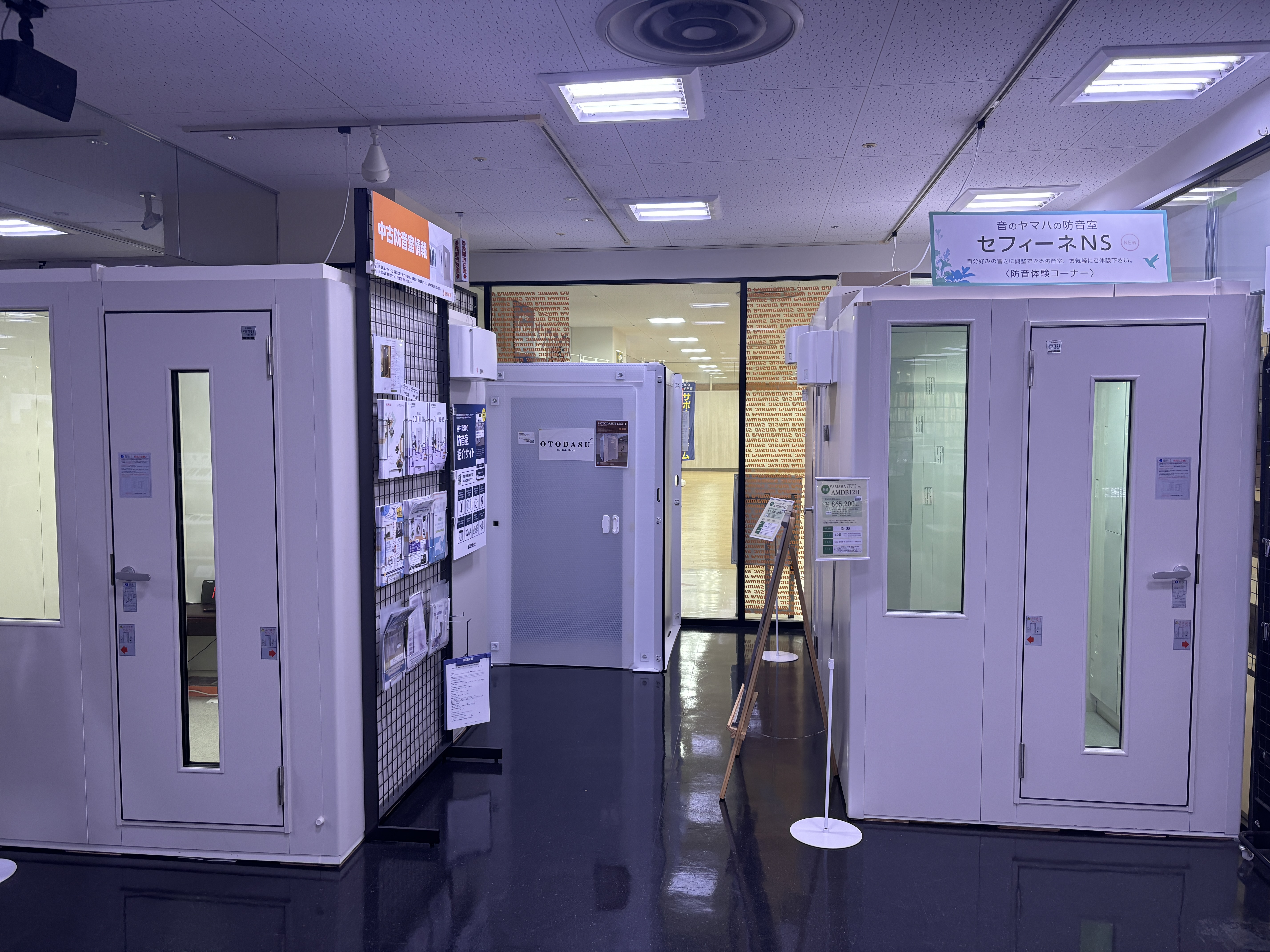 防音の専門家による防音相談会開催！ 心置きなく音が出して楽器の練習ができる防音環境があればいいなぁ、、、私たちにお任せください！ 防音と一口に言っても、方法は様々ありますし、お客さまの状況によってベストな選択は変わってきます！購入をお考えでなく、防音に対して興味を持っているだけの方のご参加も大歓迎で [&hellip;]