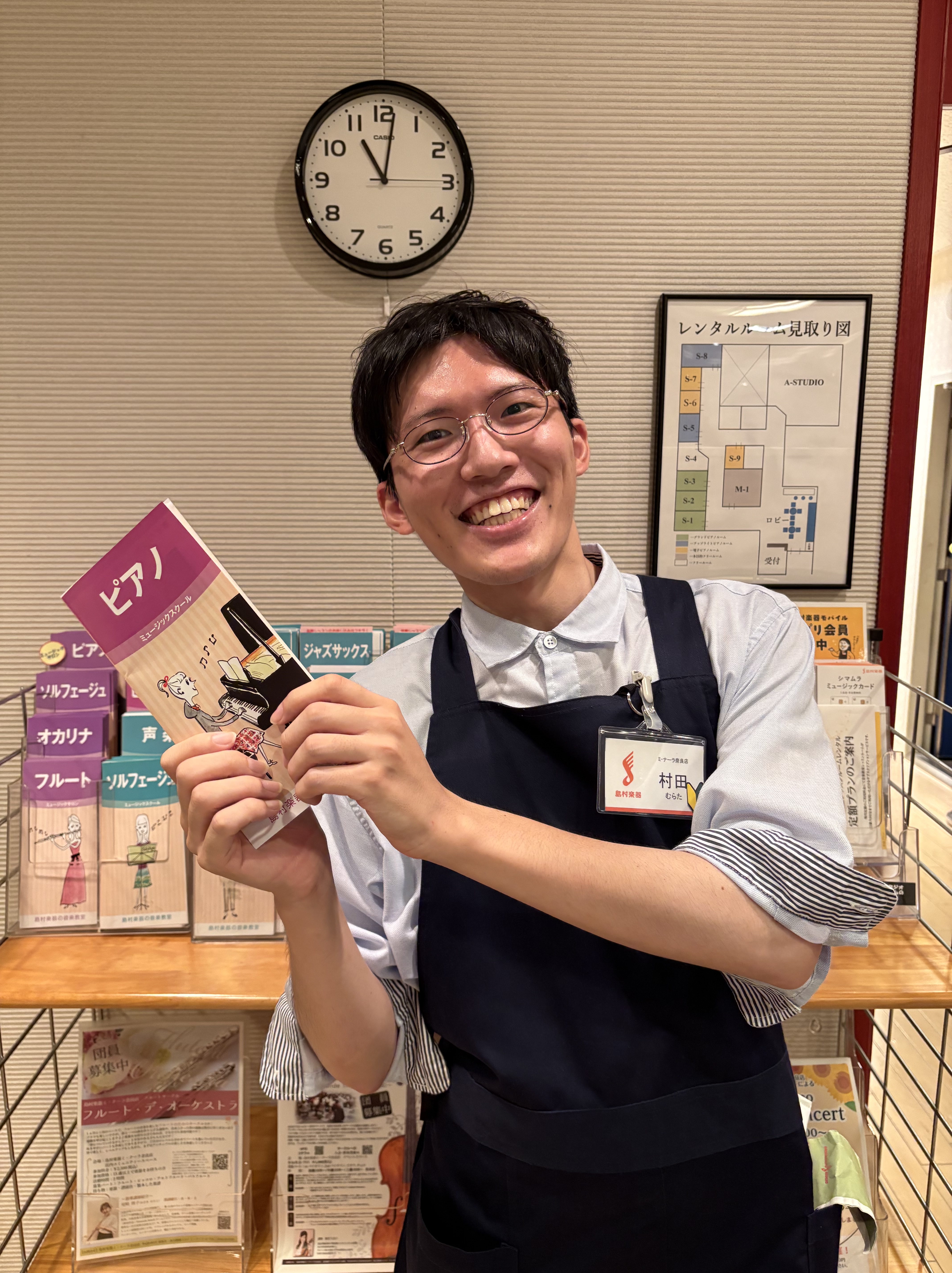 村田（むらた）