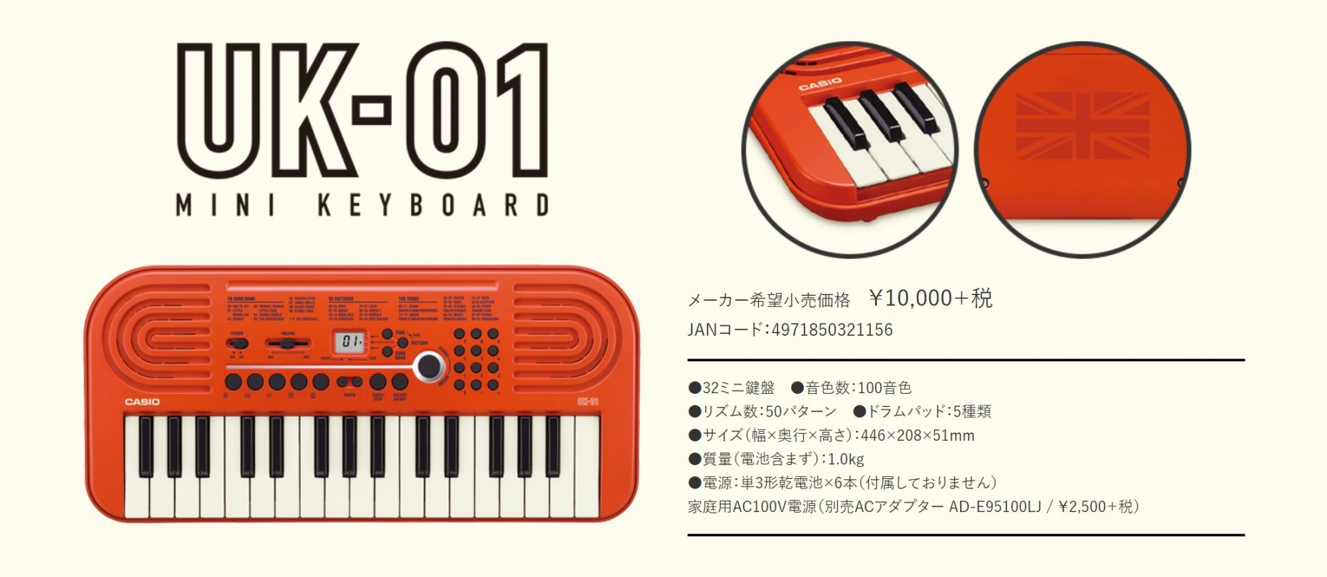 中古】CASIOカシオ 甘から 32ミニ鍵盤 電子キーボード UK-01
