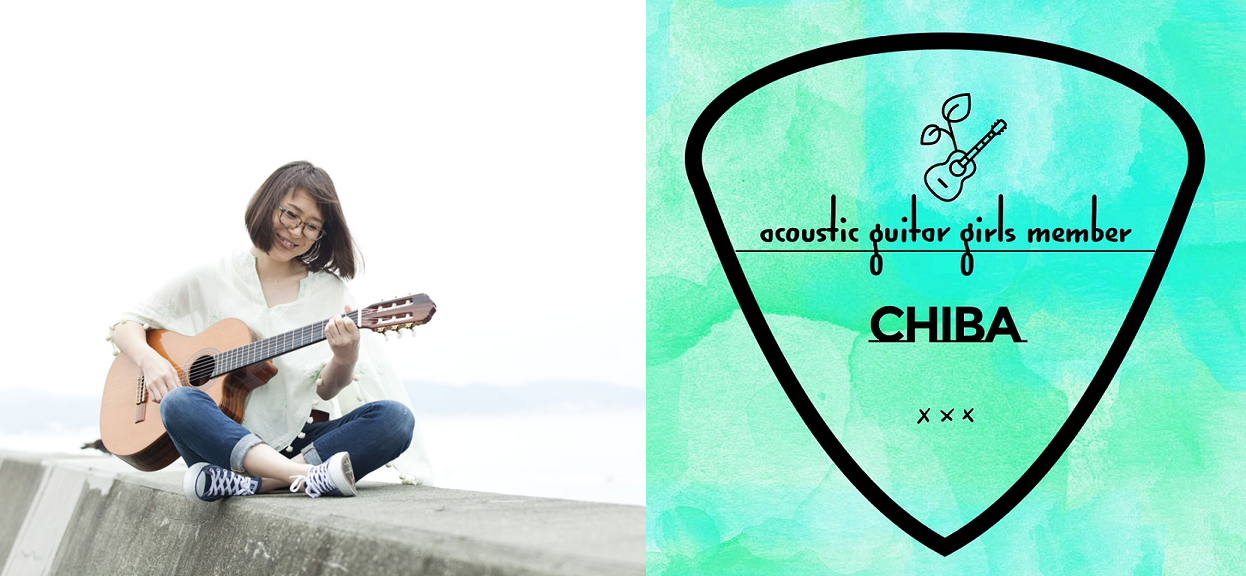 【イベント】千葉出身アーティストイダセイコさんによるギターサークルイベント「CHIBA acoustic guitar girls member」開催決定！
