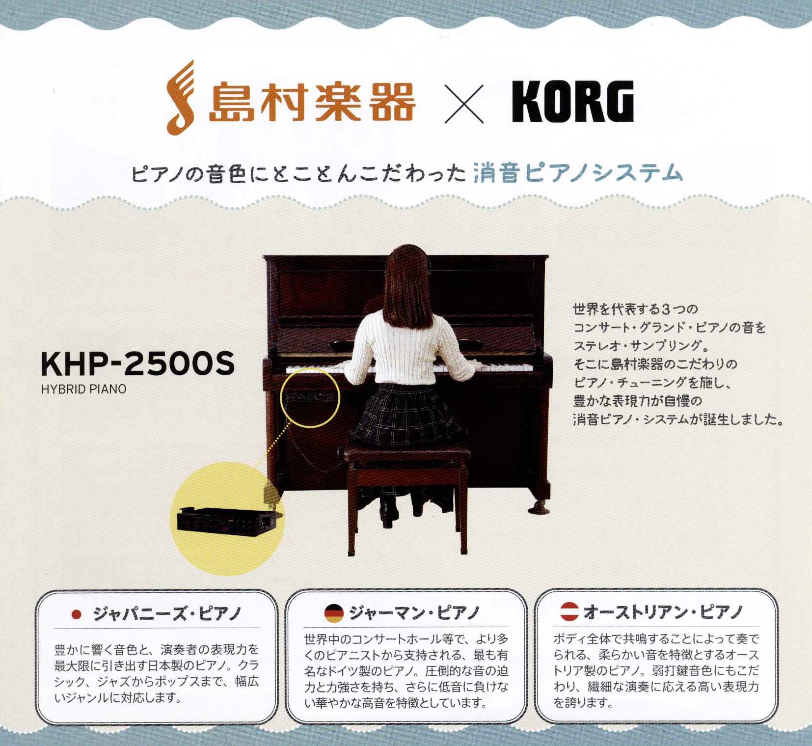 【アップライトピアノ】消音ユニットをお店で体験してみませんか？【ヘッドホンで練習】