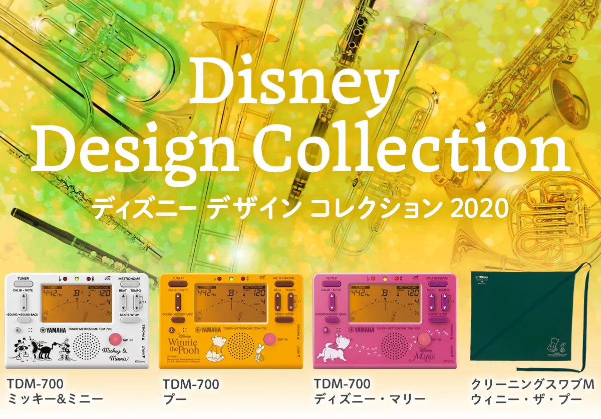 【第20弾】2020年のディズニーチューナーはこれだ！！！販売開始しました！