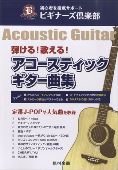 **挫折する前に読んでみて！ コロナ禍でおうち時間が増えていることもあり、この1年でギターを始めた人が急増中！ でもTAB譜の読み方が分からなかったり、そもそも思っていたよりも難しくてすでに心が折れかけている人も多いのではないでしょうか。 今回はそんな挫折しそうになっているアコギ初心者を助けてくれる […]