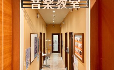 【大人のピアノ教室】体験レッスンの流れをご紹介♪