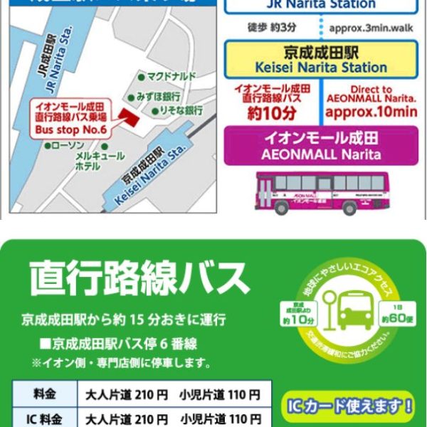 電車・バスでのご来店頂けます！