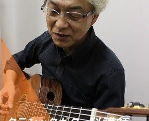 【クラシックギター・ウクレレ】講師のご紹介　加藤　宏幸(かとう　ひろゆき)：金曜
