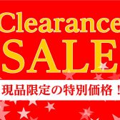 【期間限定】クリアランスセール開催♬特別価格商品のご紹介！