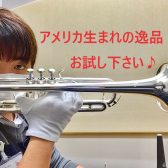 Schilke(シルキー)トランペットi33SP入荷しました！！
