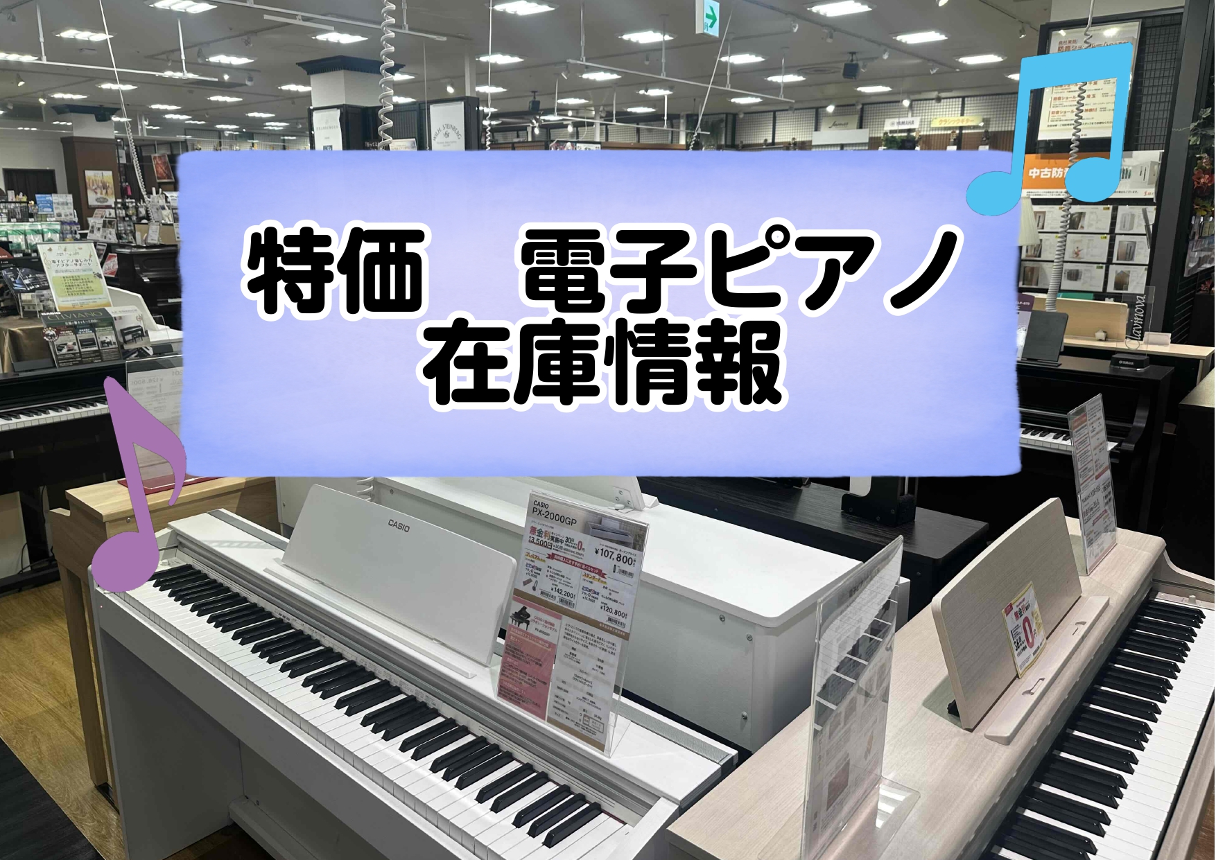 こんにちは！ピアノ担当の清水(しみず)です！ 電子ピアノ選びはイオンモール成田店まで！お客様ひとりひとりに合った電子ピアノをご提案させていただきます♪ 展示品一台限りのお得な価格となっておりますので、この機会にぜひいかがでしょうか？ CONTENTSYAMAHA NU1X島村楽器で電子ピアノを選ぶメ […]