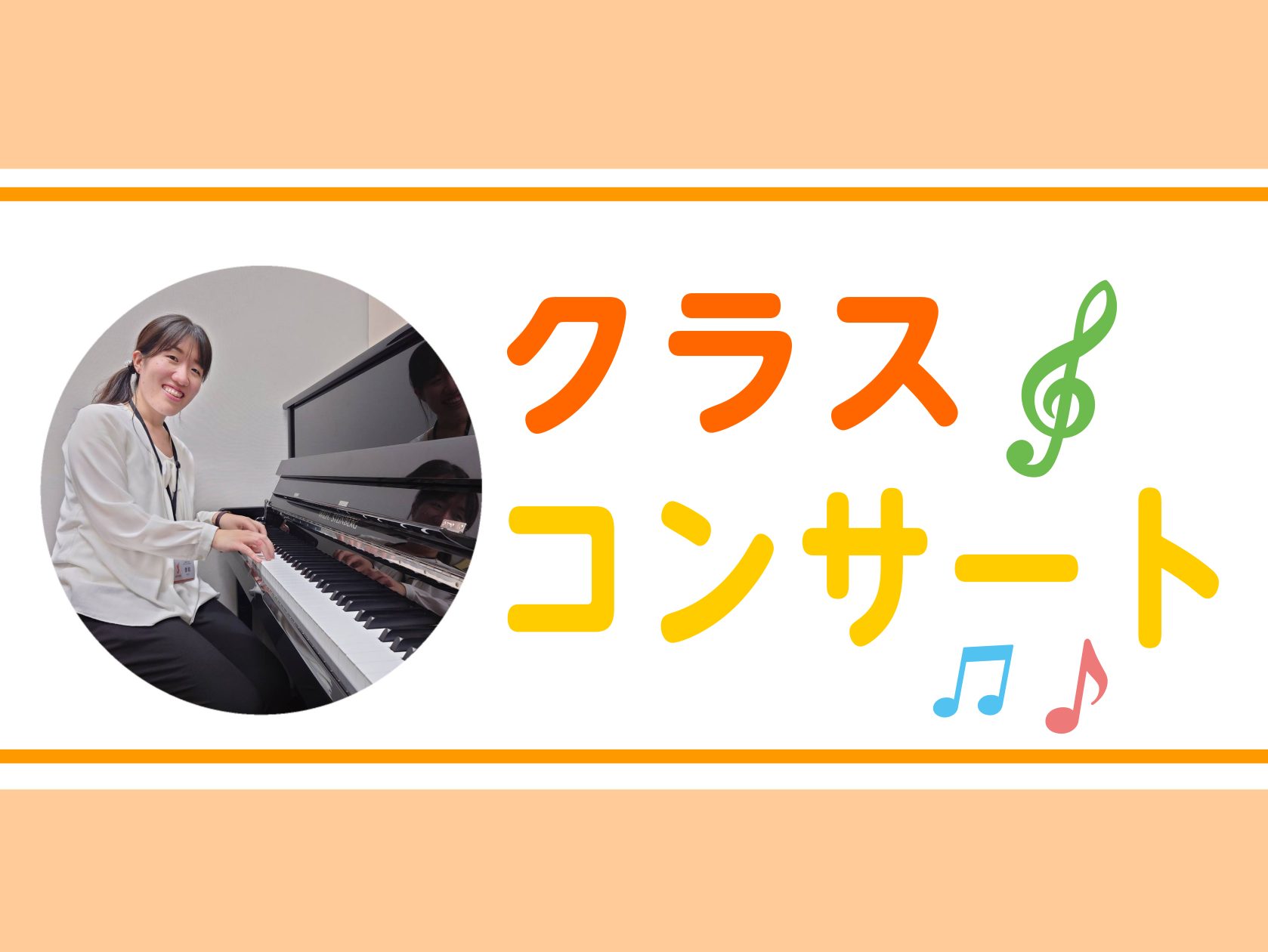 こんにちは。ピアノインストラクターの香取摩美です！ 2024年11月16日(土)島村楽器イオンモール成田店にて大人のためのピアノ発表会を開催いたしました。 当日は演奏者6名、ご来場者2名の計8名の会員様にご参加いただきました！ イベントの様子をご紹介させていただきます。 発表会の様子 最初に皆様に自 […]