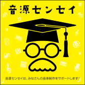 【音源道場】アコースティックギター＆ボーカル マイク録音セミナー開催