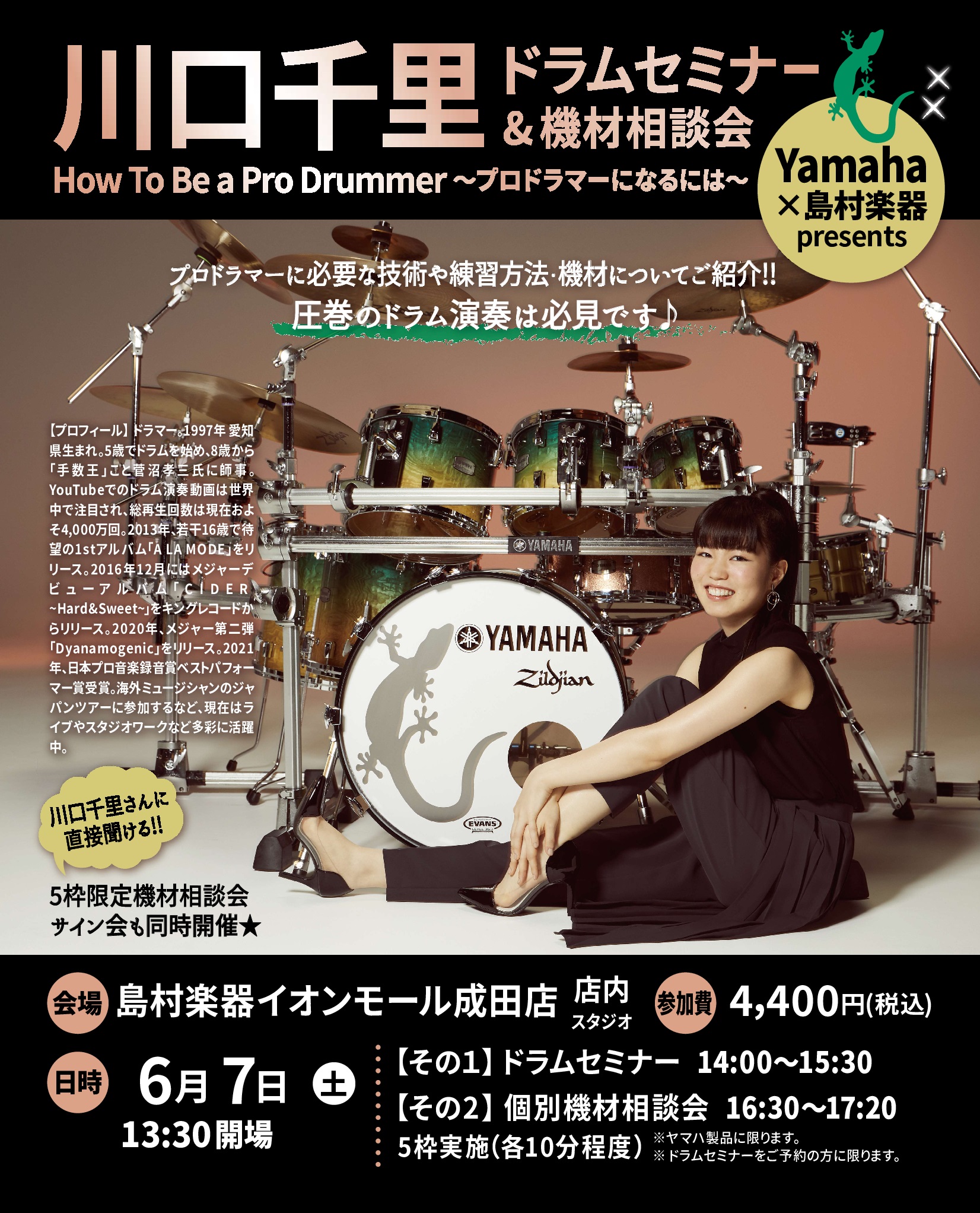 CONTENTS世界が注目するトップドラマー、川口千里による特別セミナー開催！ドラムセミナー詳細セミナー参加者限定　特別企画！！お申込みの流れドラムセミナー、機材相談会のお申し込み同時開催！スネアドラムフェア世界が注目するトップドラマー、川口千里による特別セミナー開催！ その華麗なテクニックとしなや […]