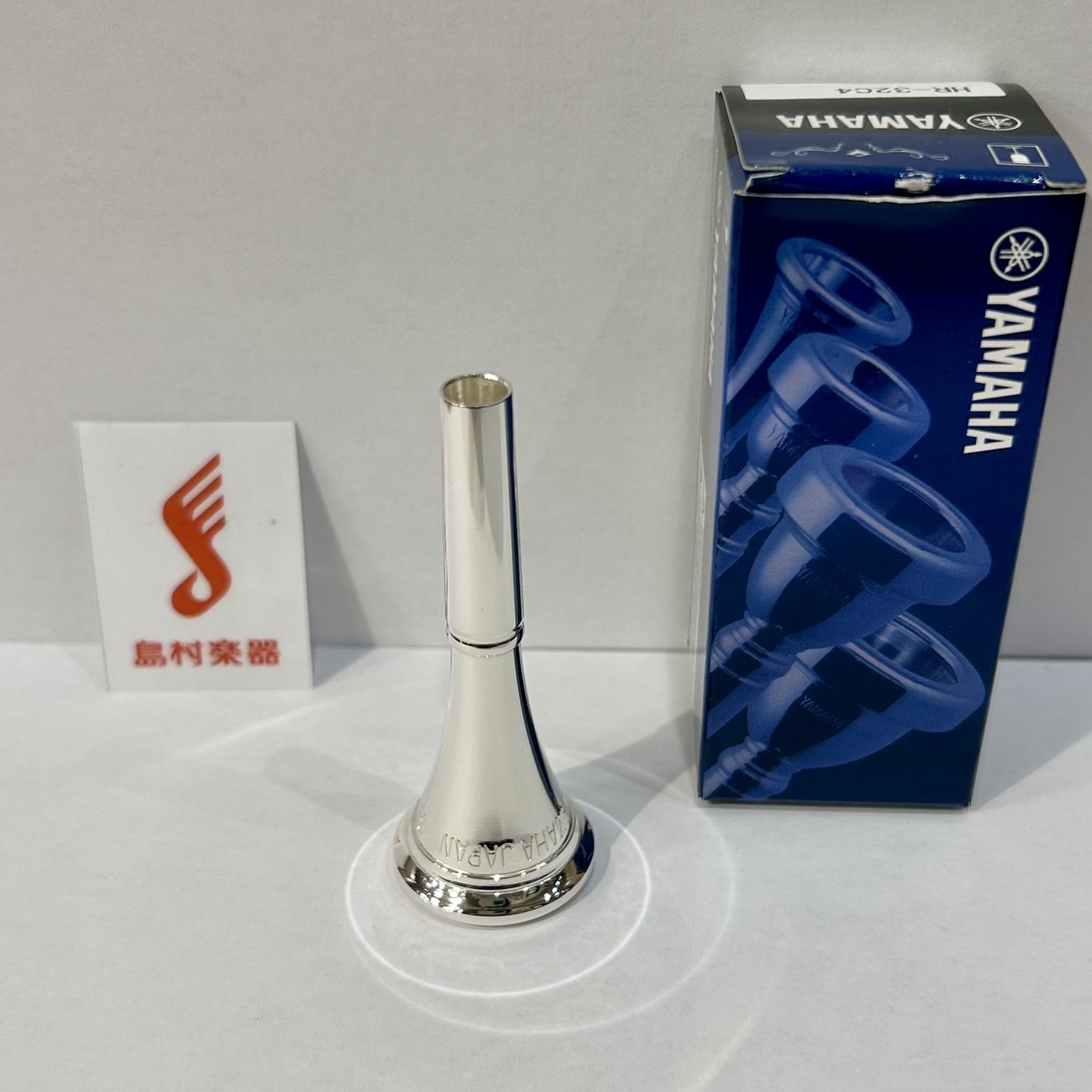 ホルン用マウスピースHR-32C4