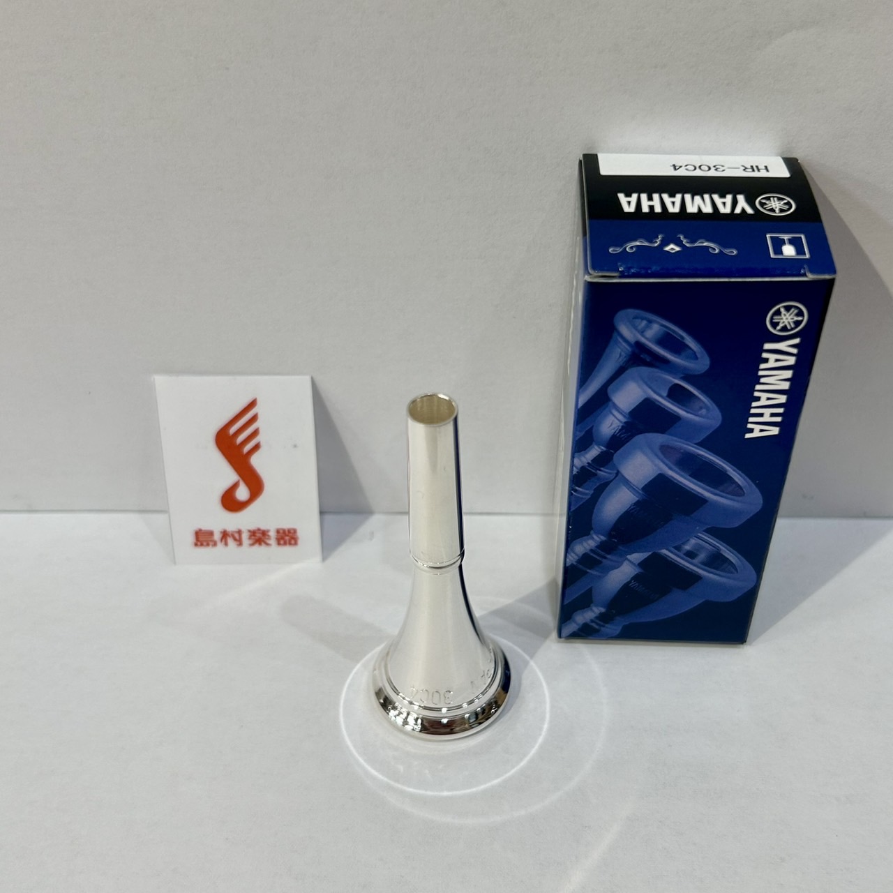 ホルン用マウスピースHR-30C4