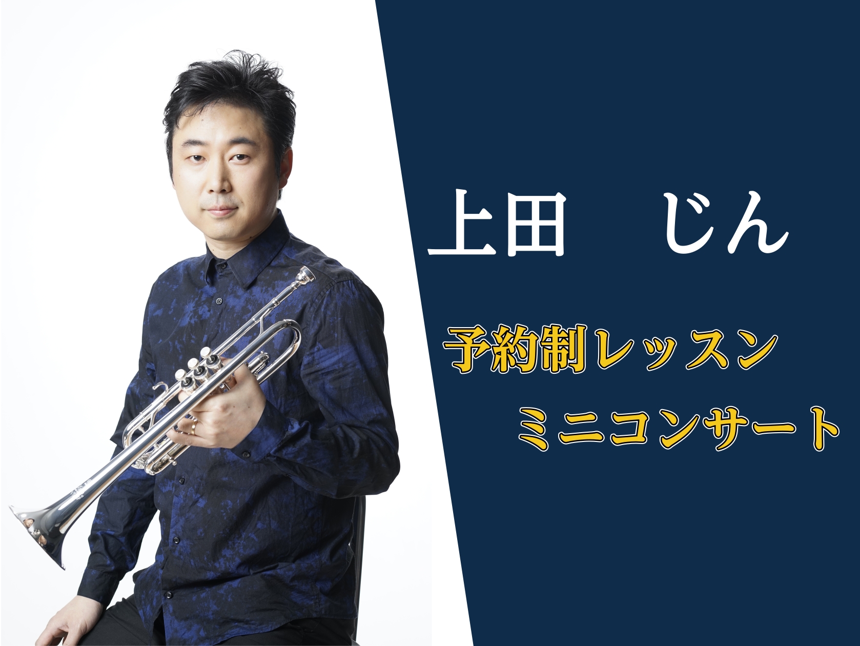 CONTENTSトランペットレッスン参加方法ミニコンサート！お店までのアクセストランペットレッスン 募集内容 参加方法 下記フォームより受付ください。 こちらのページを最後まで読んでからフォーム受付して頂きますよう、よろしくお願いいたします。 下記フォームに必要事項をご記入の上、送信ください。 ・備 […]