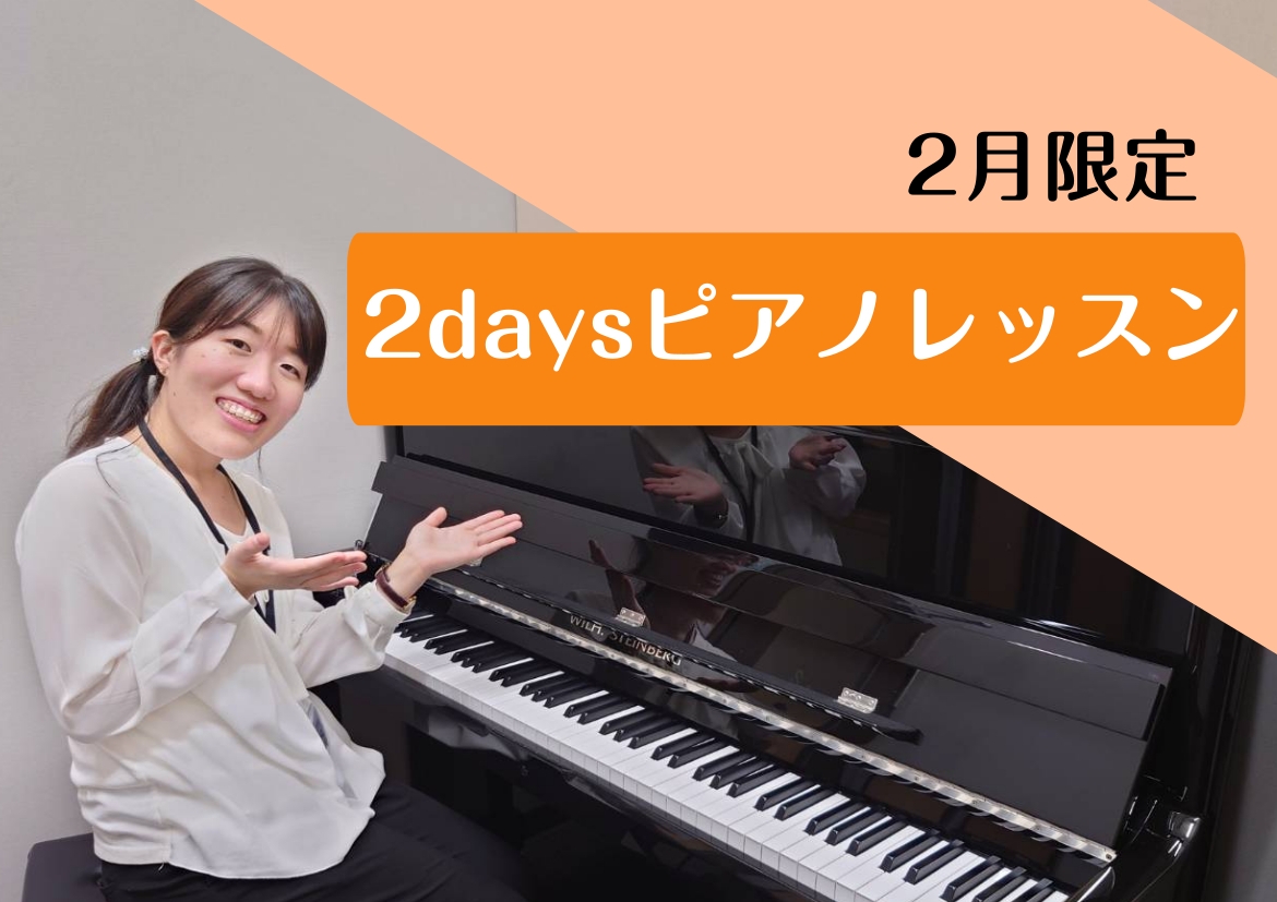 CONTENTS大人のためのピアノレッスンコース概要レッスン内容レッスン風景担当インストラクター大人のためのピアノレッスン 皆様こんにちは。ピアノインストラクターの香取摩美です。 島村楽器イオンモール成田店では2日間限定のピアノレッスンを行なっています。 ぜひこの機会にピアノに触れてみませんか？ コ [&hellip;]