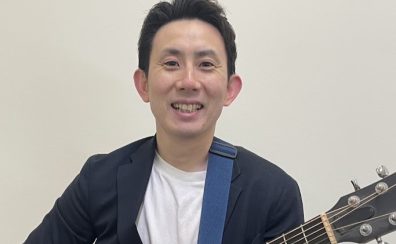 【アコースティックギター・エレキギター】講師のご紹介 鈴木 裕二（すずき ゆうじ）：火曜