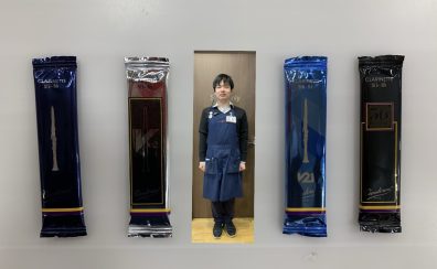 リードについて徹底解説! リードについて熱く、硬く語りたい。。。|木管楽器|