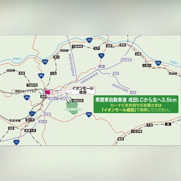 車でのアクセス