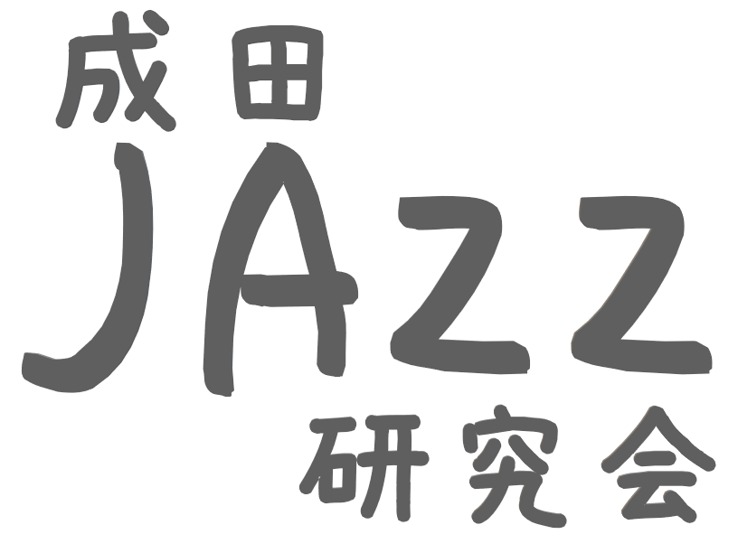 CONTENTS開催のお知らせ新課題曲今までの課題曲（こちらも演奏予定です）イベント詳細『ジャズ・スタンダード・バイブル』シリーズ感染症対策お問い合わせ開催のお知らせ いつもジャズサークル「成田JAZZ研究会」にご参加下さっている皆さまへ、今後開催予定のスケジュール・課題曲についてお知らせいたします […]