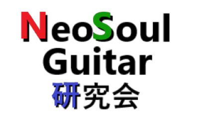 7/21(金）第1回Neosoul Guitar研究会開催しました！次回第2回は8/25（金）に開催します！