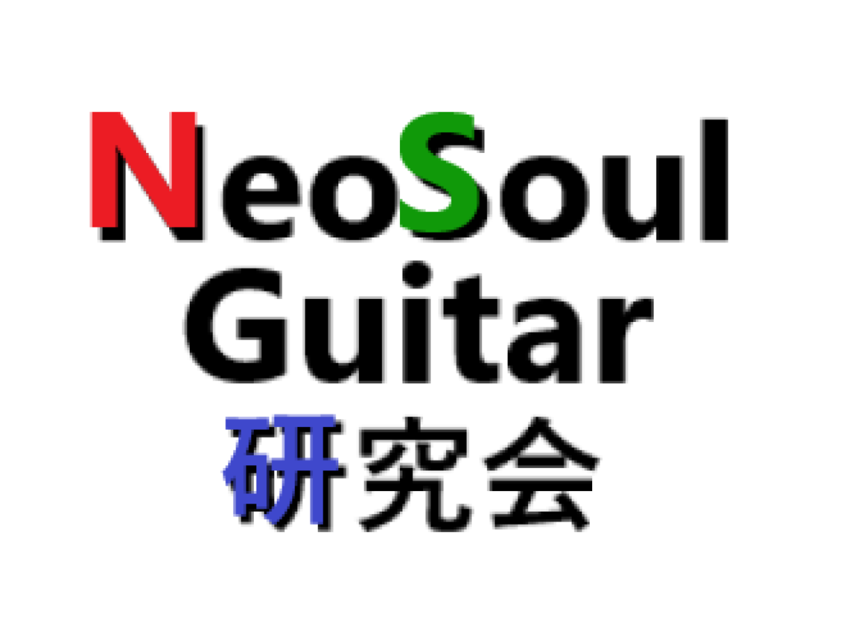 CONTENTS次回の課題曲と開催日今までの課題曲（こちらもやるかもしれません）2023.7.21（金）第1回Neosoul Guitar研究会をついに開催しました！ Neosoul Guitar研究会は構想から4か月、ついに同志が現れ、第1回が開催することができました。記念すべき第1回目は3名のギ […]
