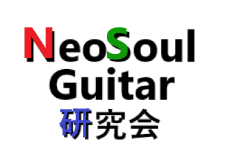 第3回Neosoul Guitar研究会開催しました！次回第4回は10/27（金）に開催します！