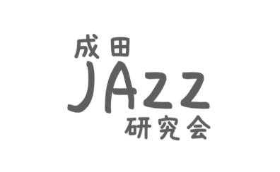 2/13（火）「成田JAZZ研究会」CLOUD 9 ジャズ・セッションVOL.3開催しました！