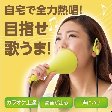 【ボイトレ】父の日に贈ろう！本気の歌うまグッズ「UTAETPRO~ウタエットプロ~」