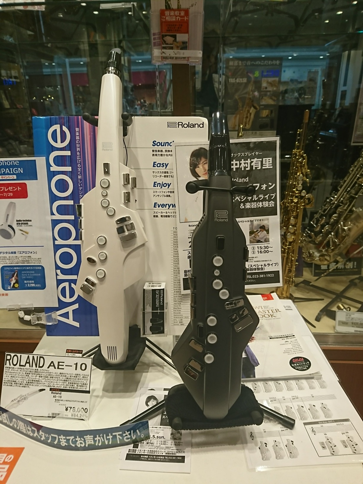 さらにコンパクトに！注目のウィンドシンセ・Roland/AE-05入荷しました！