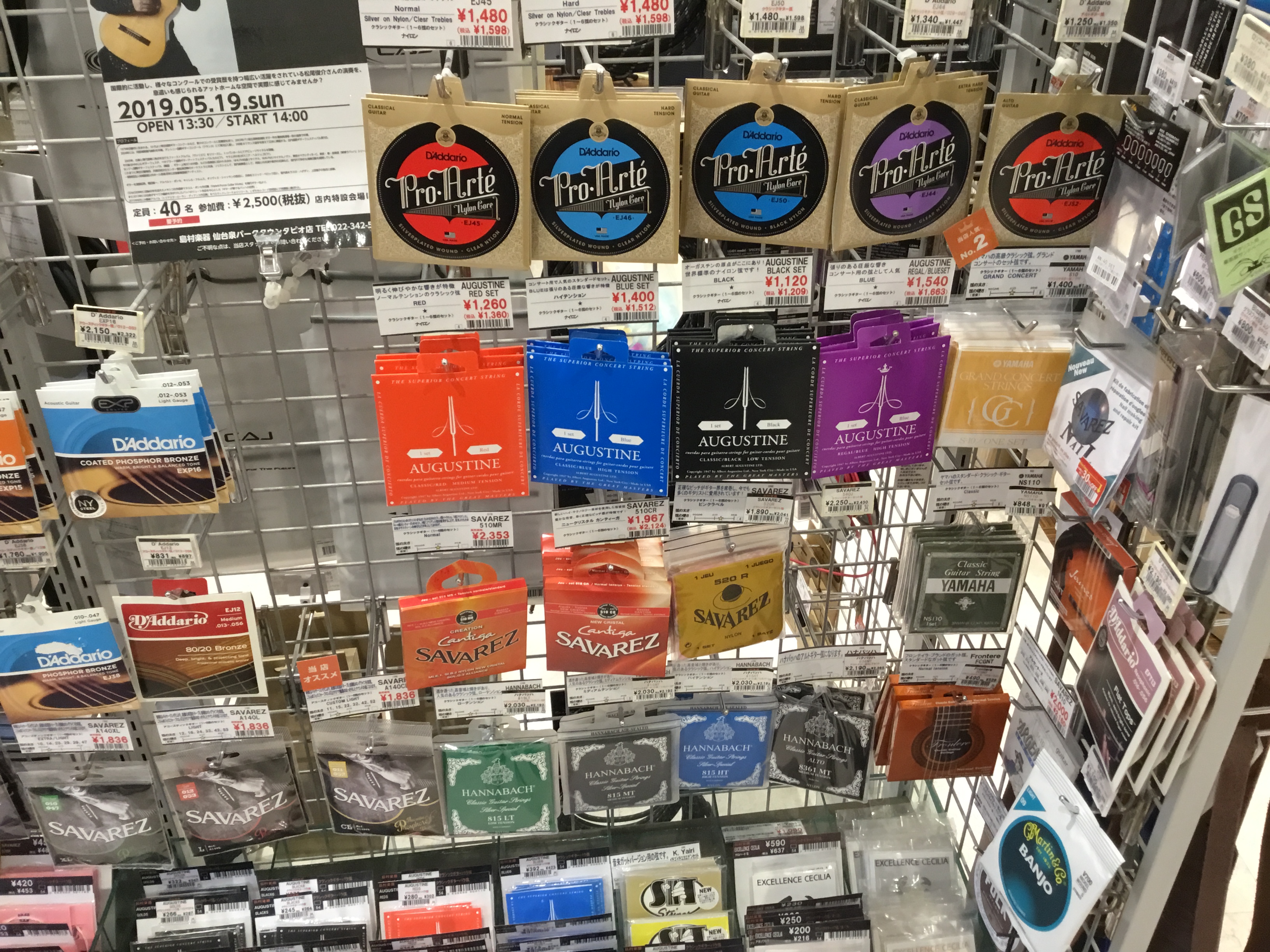クラシックギター 弦交換のご相談承ります イオンモール名取店 店舗情報 島村楽器 クラシックギター 弦交換のご相談承ります イオンモール名取店 店舗情報 島村楽器