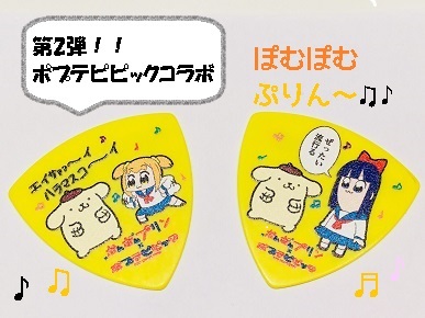 ポプテピピック第2弾！！