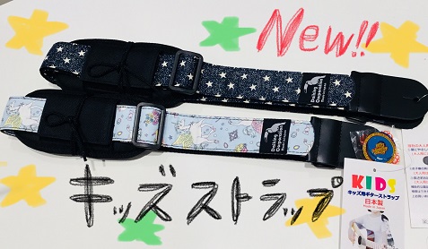 キッズ用ギターストラップ入荷致しました！！