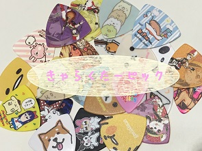 【名取店　キャラクターピック大集合！！】