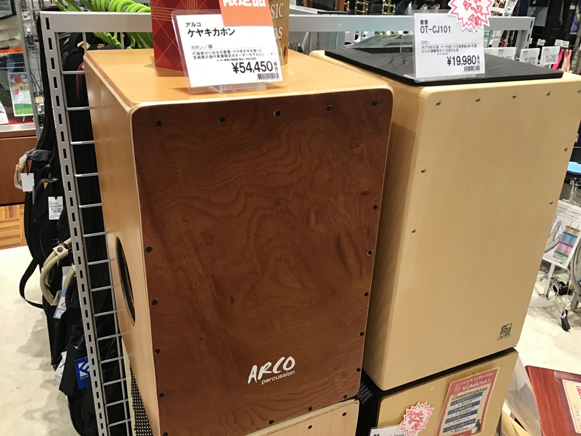 *宮城県限定でARCO（アルコ）x島村楽器コラボ特別オーダー「欅（けやき）カホン」入荷いたしました！ *ARCO(アルコ)とは 宮城県石巻発信のカホンの工房です。]]手作りの木製打楽器で2001年スタート以来1万3千台を超える出荷をしています。 *欅カホン ケヤキ突き板（柾目合板）ボディ　13mm厚 […]