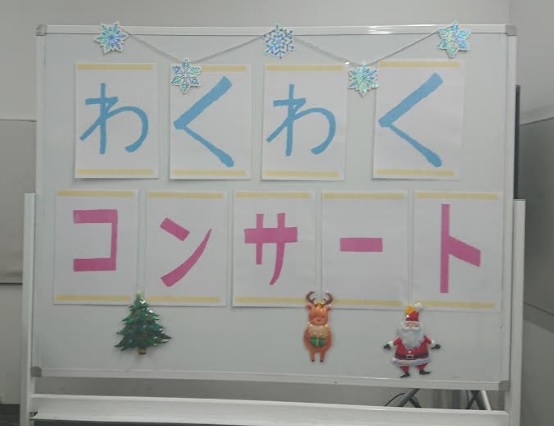 *2020年のわくわくコンサート無事に終了しました！ 12/13（日）島村楽器イオンモール名取店にてわくわくコンサートを開催いたしました。楽しかったイベントが無事終了したことを楽しい写真と共にご報告いたします。 **ご出演ありがとうございました。 今回は「1家族1人まで入れます」と人数制限を設けての […]