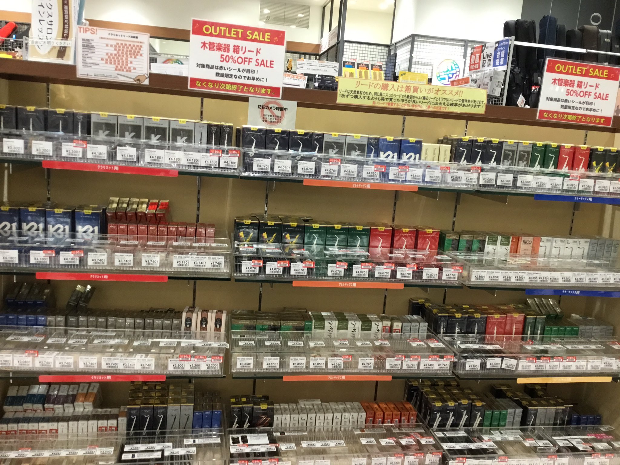 *一部対象商品が50％OFF！ こんにちは！名取店管楽器担当の[!!石橋（いしばし）!!]です。 島村楽器名取店では木管楽器リードのアウトレットセールを開催中です。 一部のリードが50％OFFにてお求めいただけます！ なくなり次第終了ですので、お早めに！ [!!セールリードの対象楽器!!] -ソプラ […]