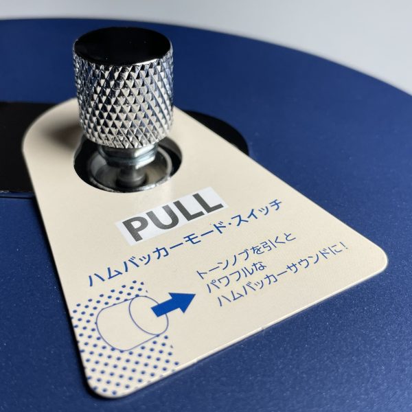 テレキャスタータイプ(HTLシリーズ)には「ハムバッカーモード・スイッチ」を搭載。トーンノブを引き上げることで前後のシングルコイルが直列になり、2つのピックアップが一つのハムバッカーとして機能します。ギターソロ時など、ここ一発でパワー感が欲しいときにこのトーンノブを引くことで出力が増してドライブ感あるサウンドに変化します。	