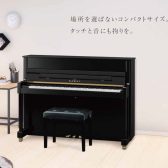 【アップライトピアノ】新製品KAWAIのK-114SX BPが入荷しました！その魅力に迫ります！