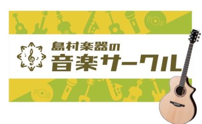 2022年7月名取弾き語りサークル開催しました！