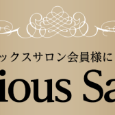 【Melodious Sax Live】終了しました！