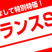 アコースティックギター　クリアランスセール開催中！