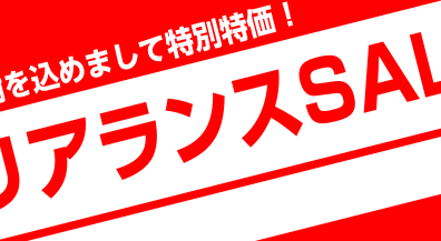 アコースティックギター　クリアランスセール開催中！