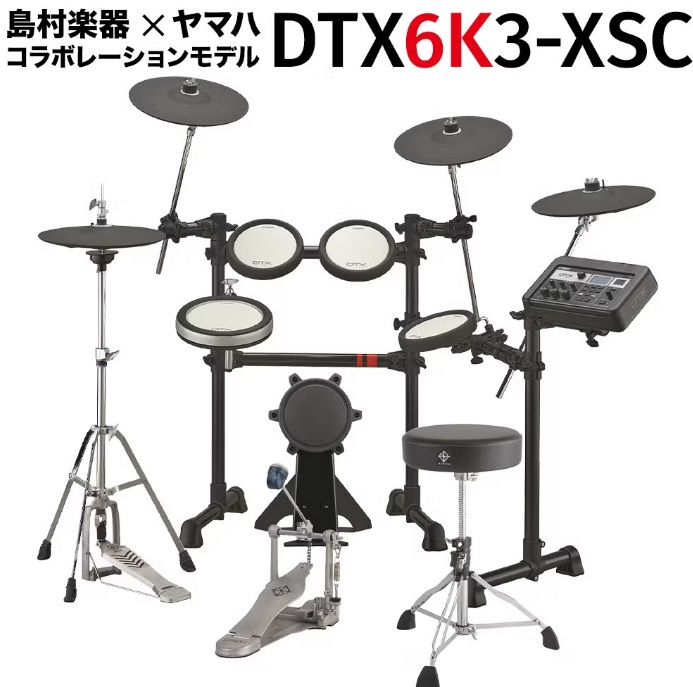 最も人気のある「DTX6K3-XUPS」の付属キックペダル＆スローンを、良質なDIXON製品に変更した島村楽器オリジナルモデル！YAMAHA　DTX6K3-XSC