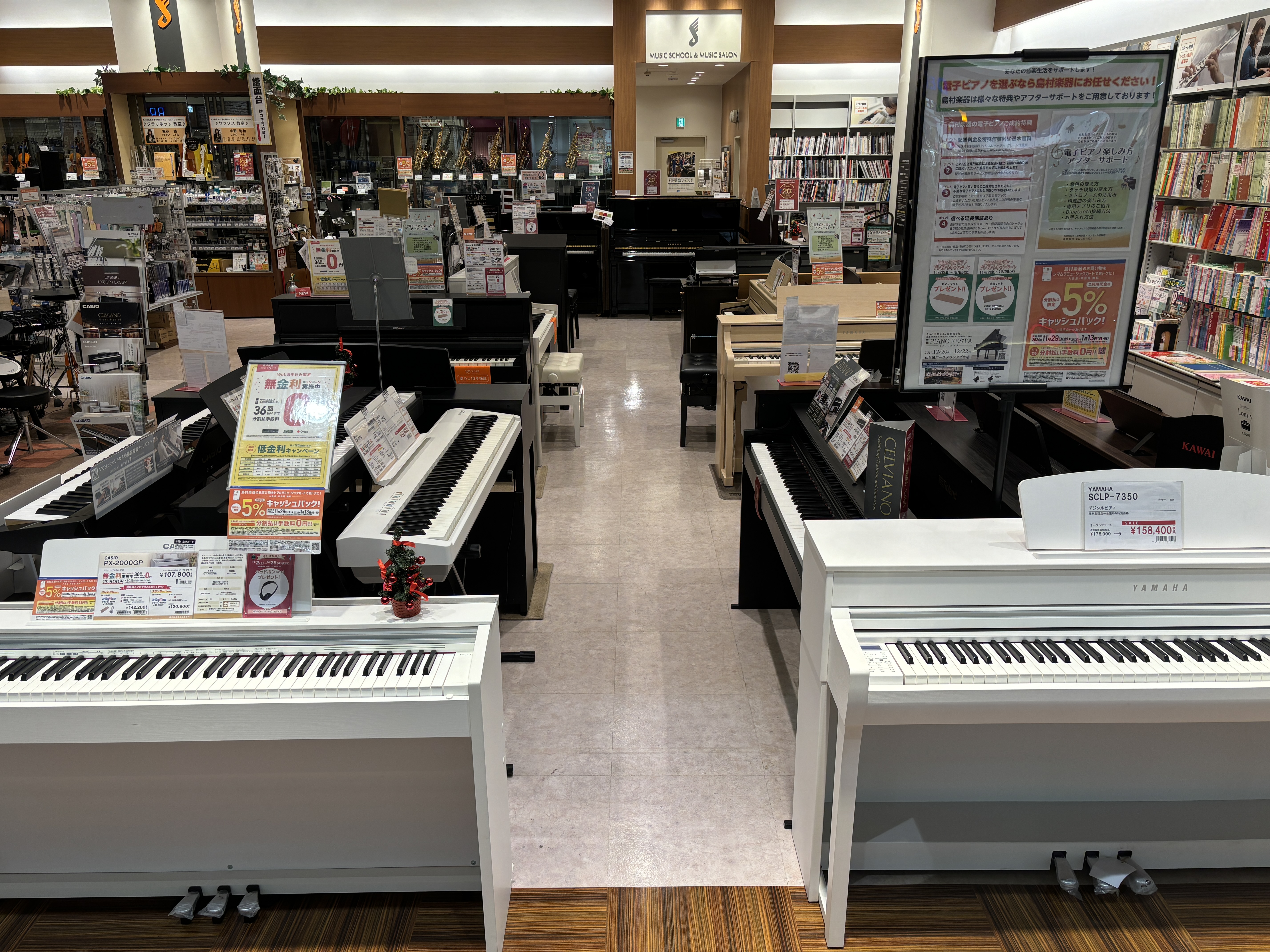 CONTENTS各種1台限定！お得なアウトレット特別価格の電子ピアノはこちら展示品ご購入の際のご案内さらにお得なご決済方法・キャンペーンのご案内！ぜひご利用ください！！お問い合わせ各種1台限定！お得なアウトレット特別価格の電子ピアノはこちら 展示品ご購入の際のご案内 【ご購入前の確認事項】1．配送先 […]