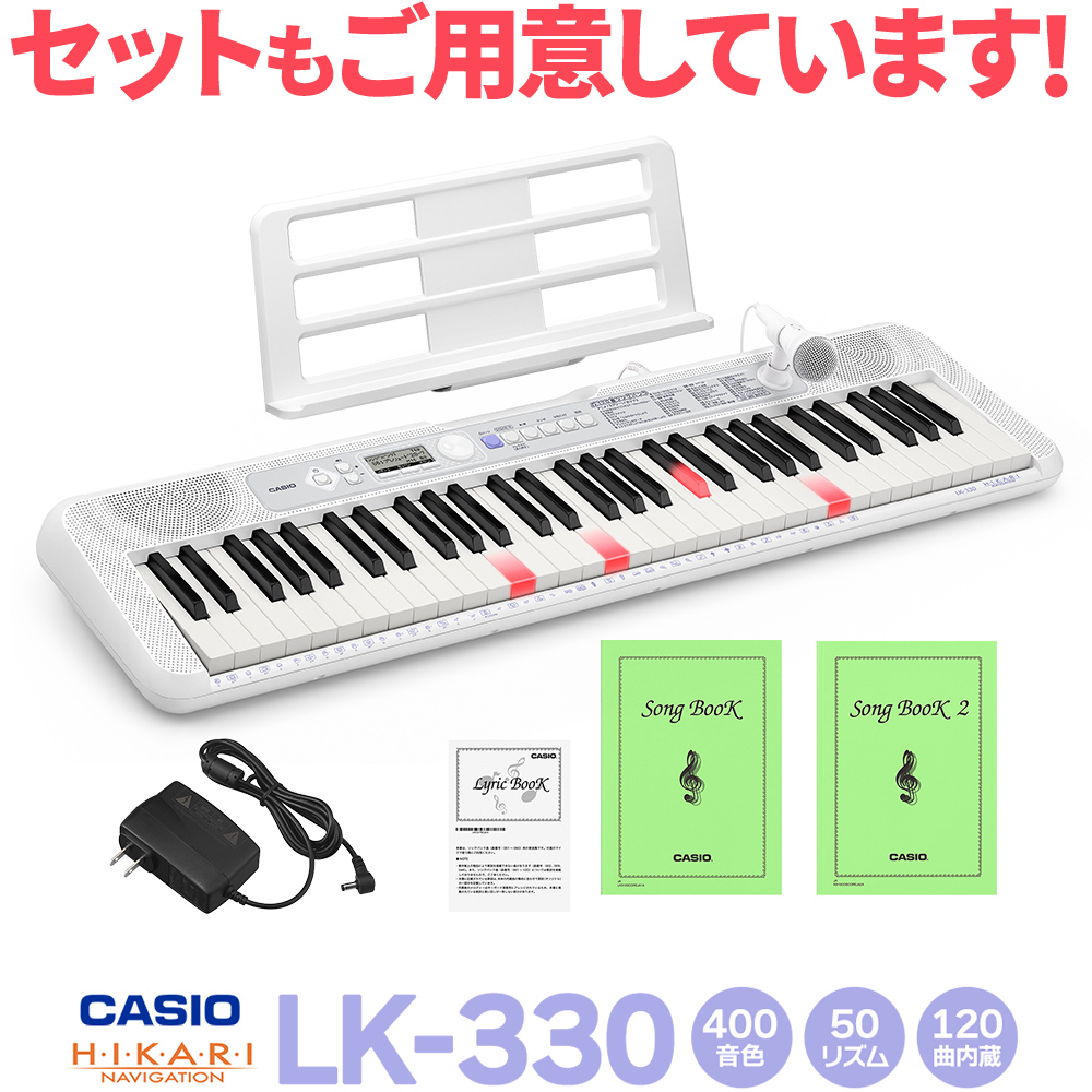 光る鍵盤の電子キーボードCASIO LK-330