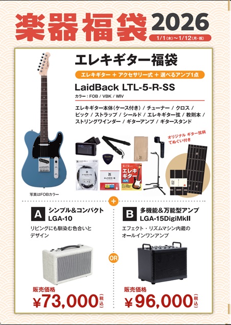 エレキギター福袋LaidBack　LTL-5‐R‐SS　2026セット
