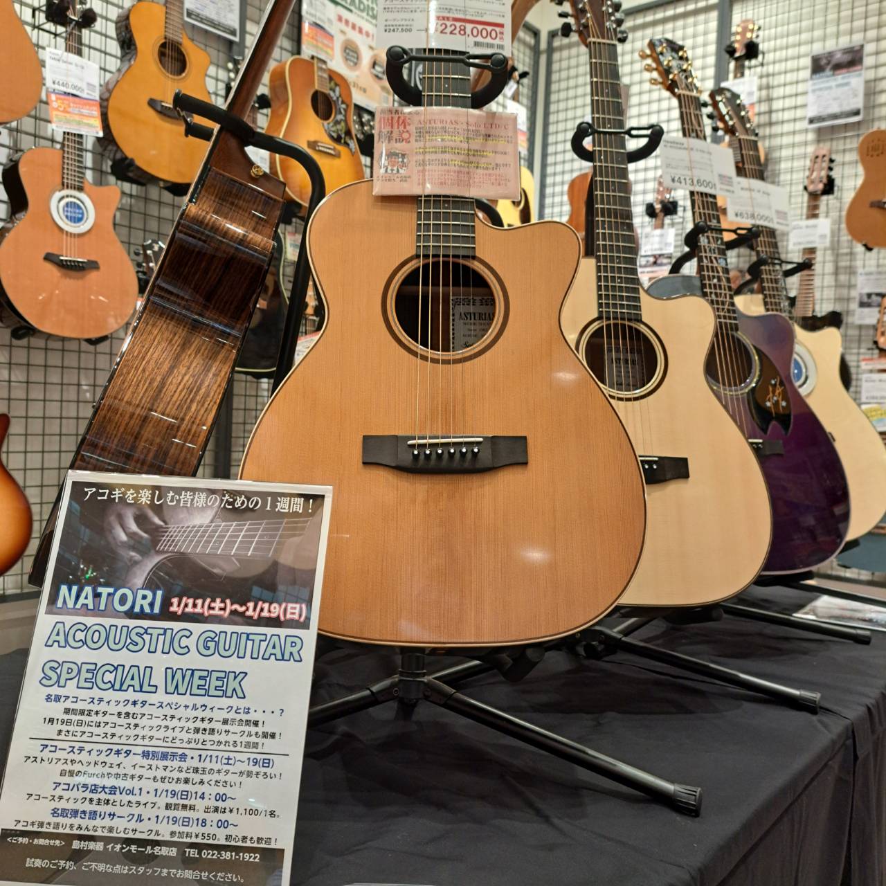 アコギを楽しむ皆様のための1週間！期間限定展示ギターからライブ、サークルまで目白押し！ CONTENTS名取アコースティックギタースペシャルウィークとは・・・？アコースティックギター特別展示会展示アコースティックギターのご紹介アコパラ店大会Vol.1名取弾き語りサークルお問い合わせ名取アコースティッ […]