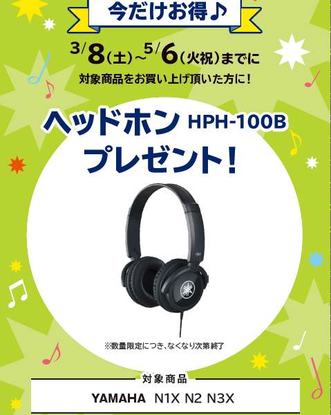 N1X特典
