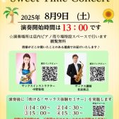 Sweet Time Concertをお楽しみください！
